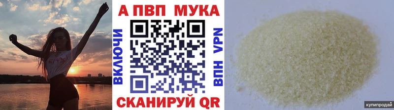 Альфа ПВП Соль  Власиха 