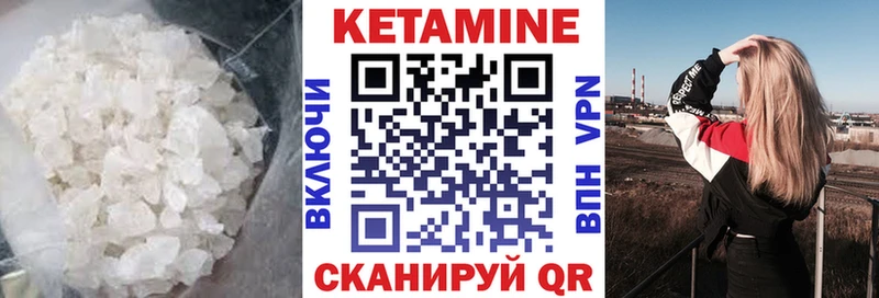 где продают   Власиха  Кетамин VHQ 