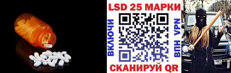 Лсд 25 экстази кислота  Власиха 