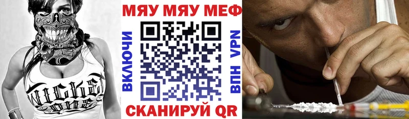 МЯУ-МЯУ 4 MMC Власиха