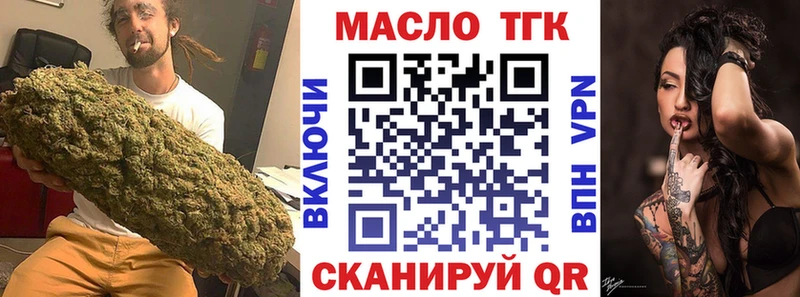 ТГК вейп  Власиха 